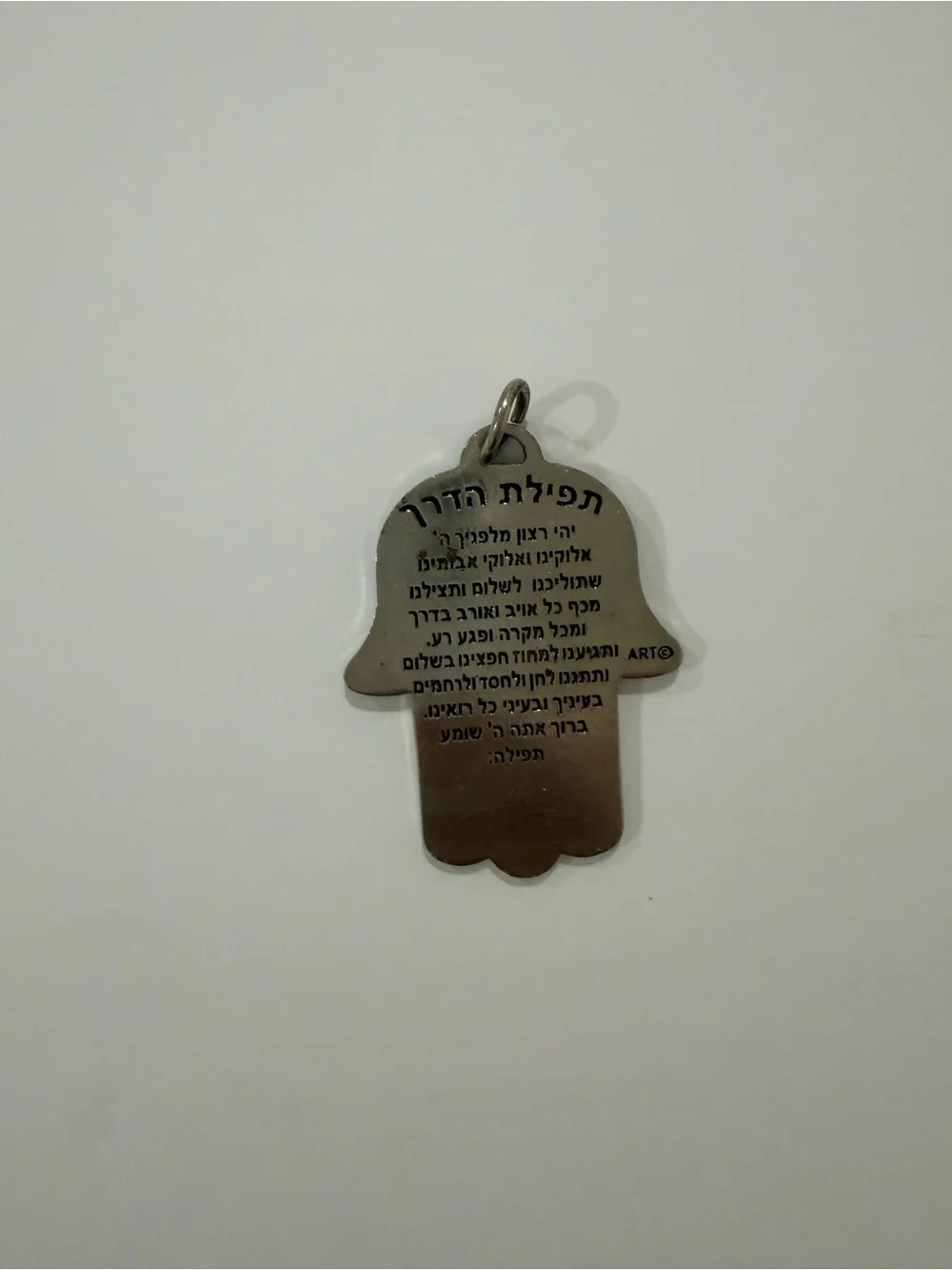 Jerusalem key chain with a Hamsa hand design with a Traveler's prayer.